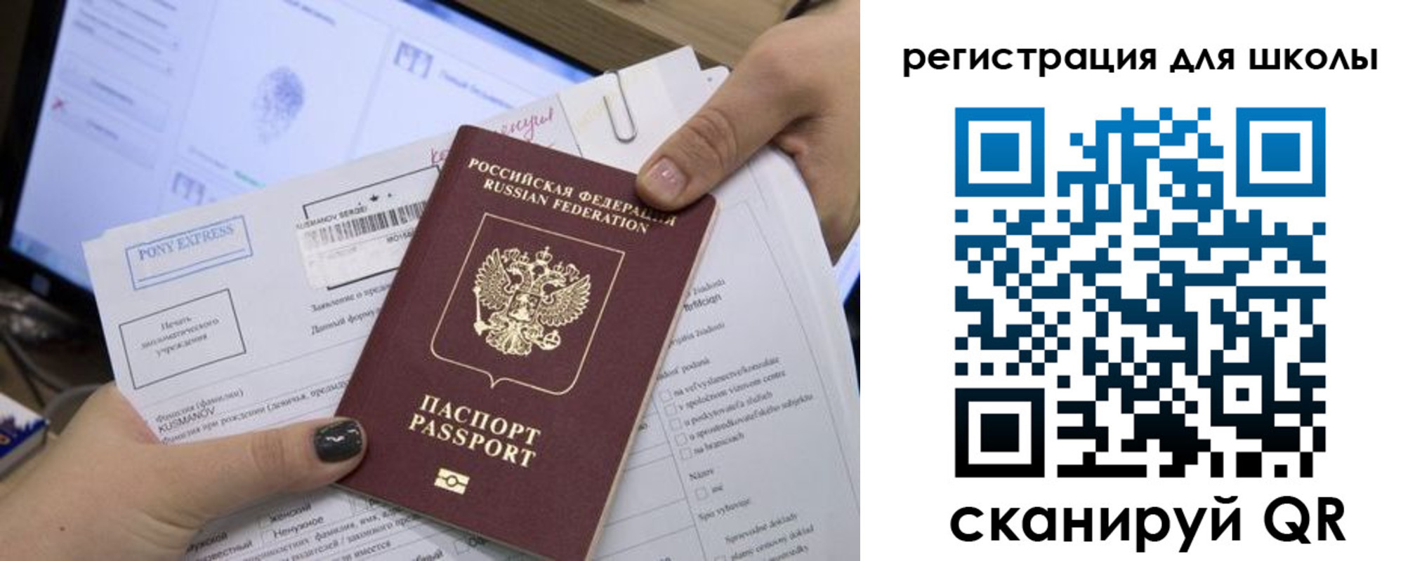 прописка иностранных граждан в Электростали