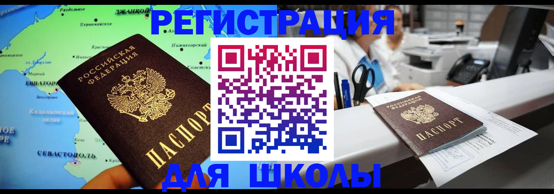 временная регистрация адрес в Электростали