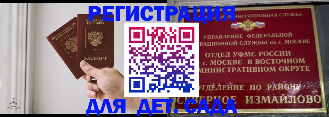 миграционный учет в Электростали