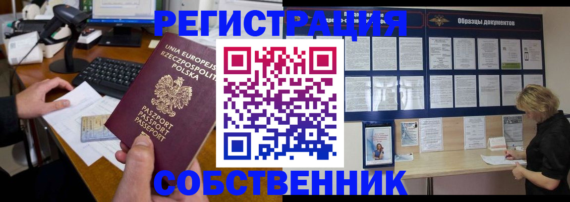 прописка поиск в Электростали